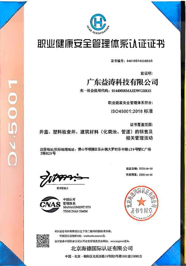 商河荣誉证书