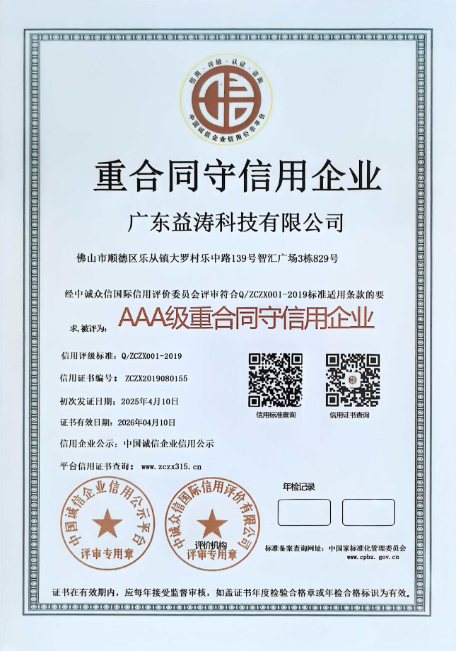 商河荣誉证书