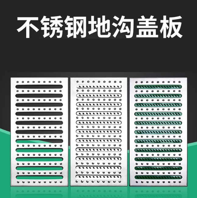 商河不锈钢沟盖板展示