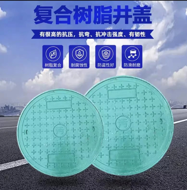 商河树脂复合圆井展示